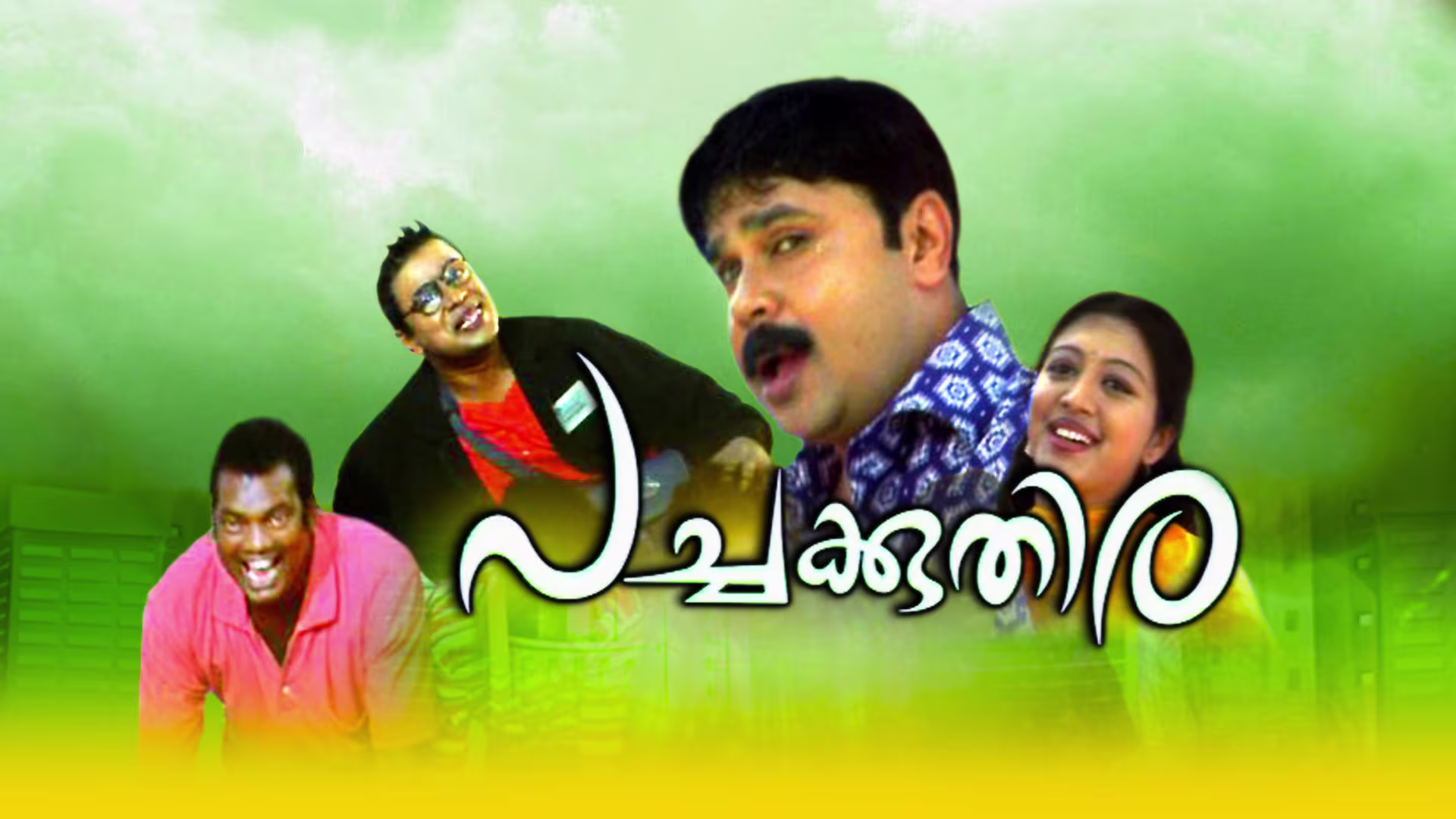Pachakuthira
