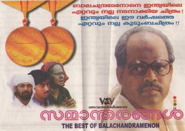 Samaanthrangal