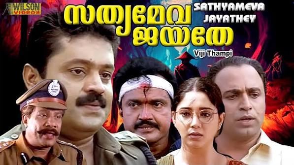 Sathyameva Jayathe
