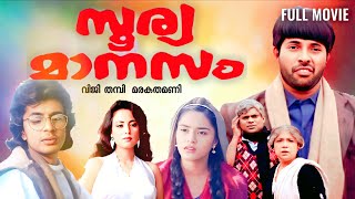 Soorya Manasam