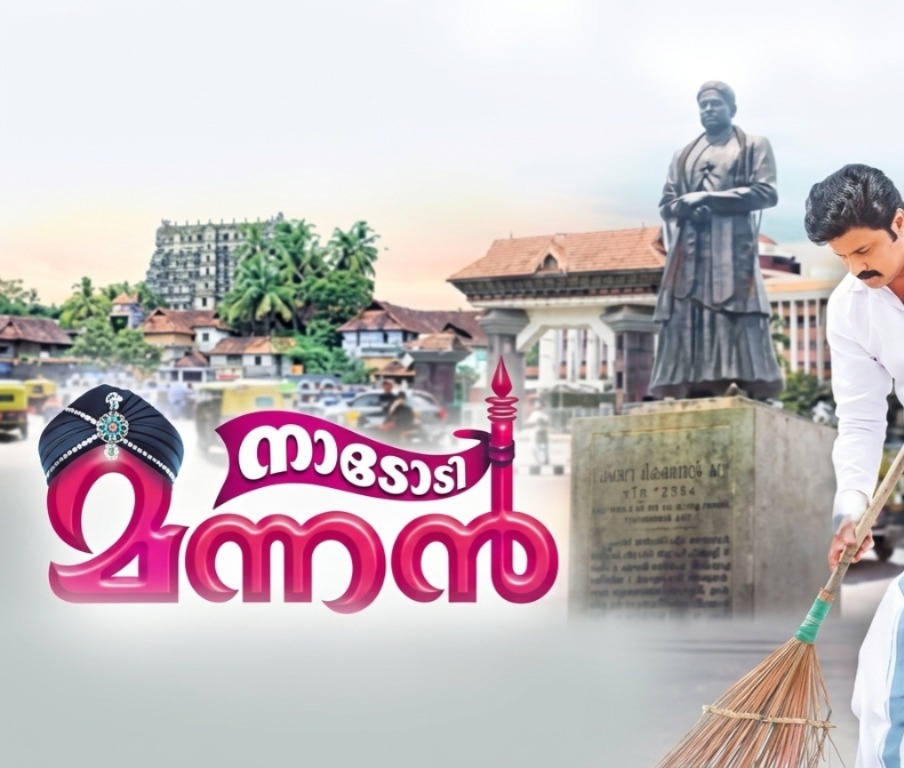 Nadodimannan